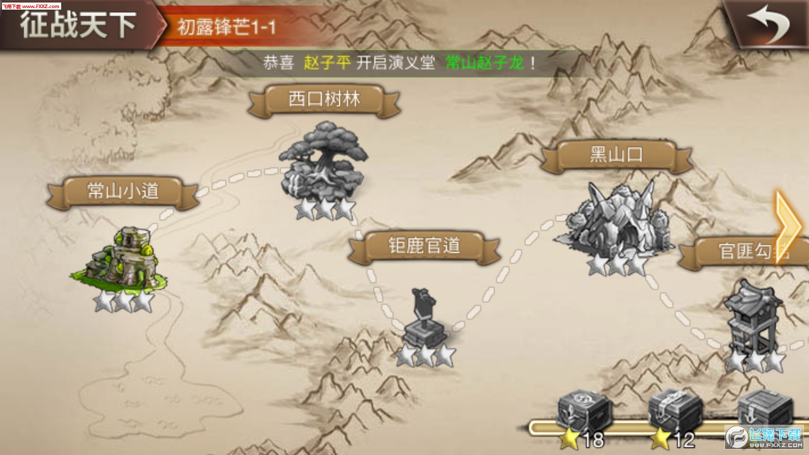 赵云与马云禄手游(图1)