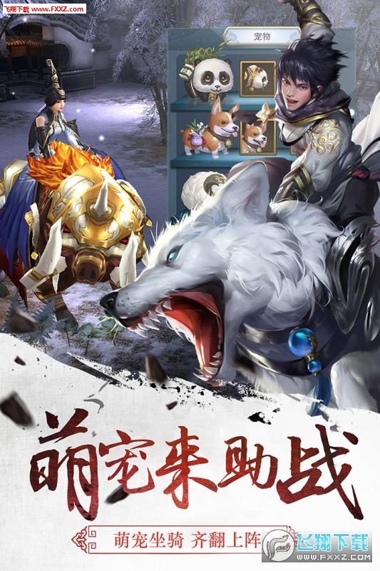 三剑至尊满v版安卓版(图2)