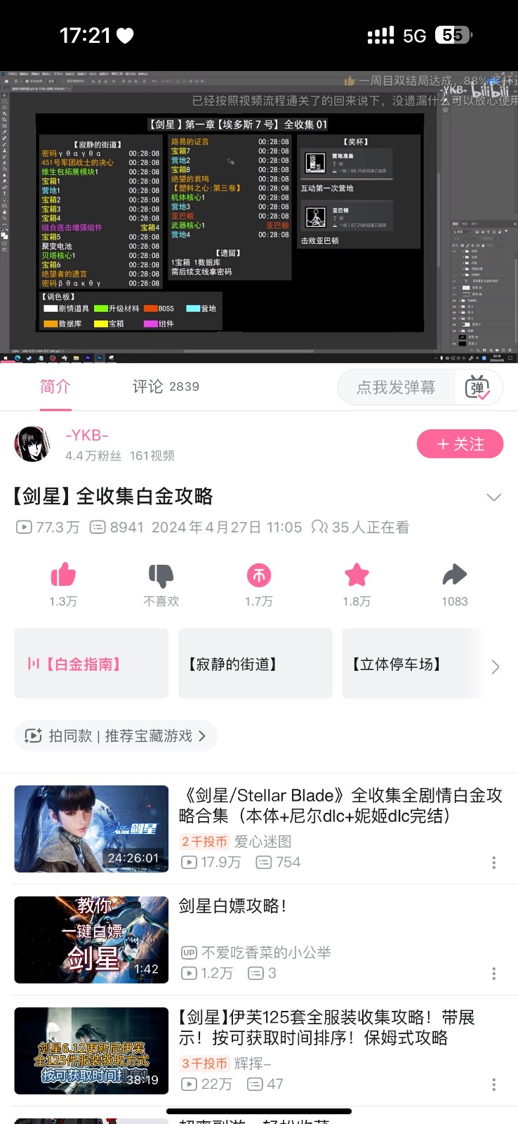 《剑星》全服装收集技巧分享