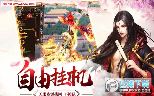剑动九天PK变态版(图3)