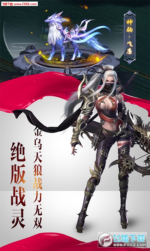 绝世唐门变态海量版(图2)