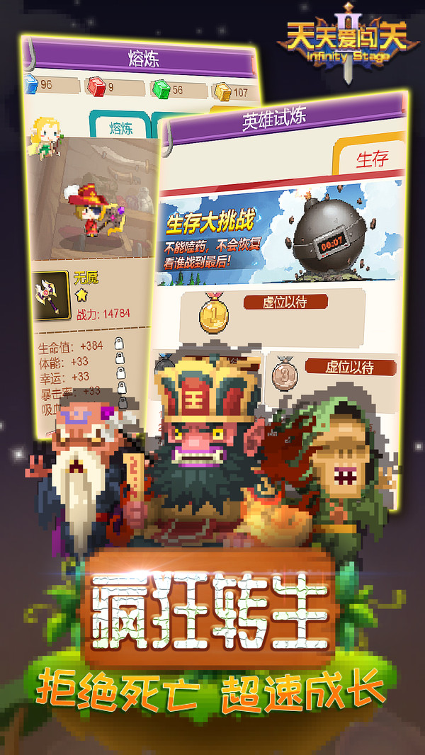 天天爱闯关(图1)