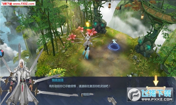 九灵神域剑啸秦殇安卓版(图3)