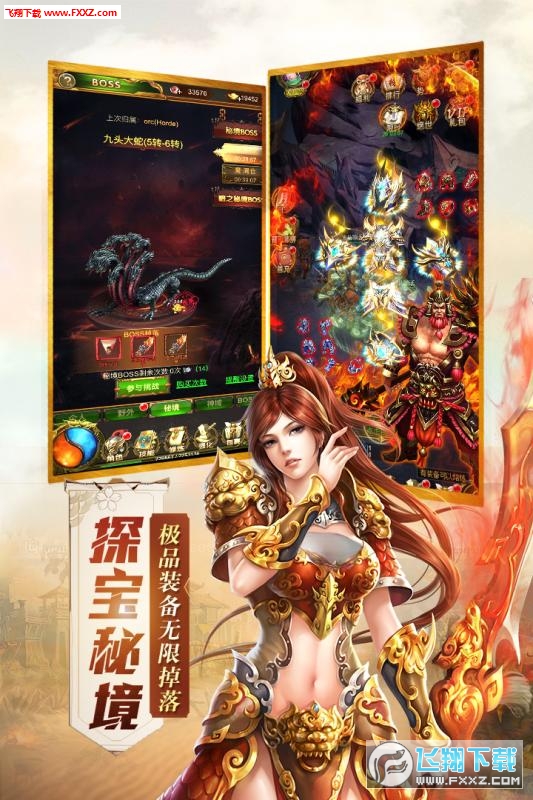傲世封神安卓版(图3)
