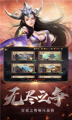 逐鹿风云官方版(图3)