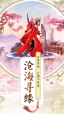 剑荡乾坤h5手游(图3)