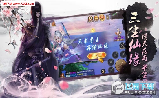 封仙之大轮明王官方版(图3)