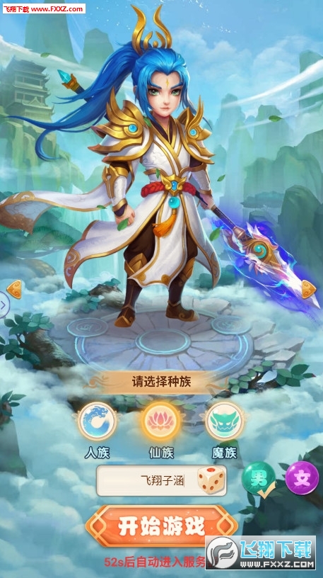 轮回西游安卓版(图3)