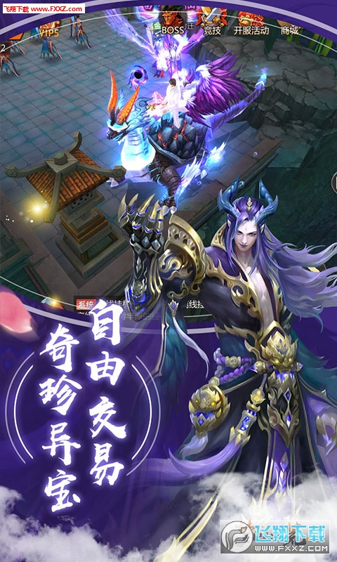 梦回八荒BT满v版(图4)