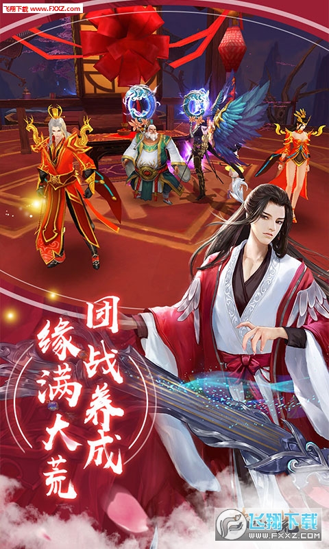 梦回八荒BT满v版(图1)