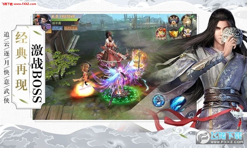 九天仙剑诀之又见江湖手游(图2)