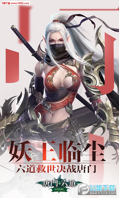 绝世唐门变态海量版(图1)