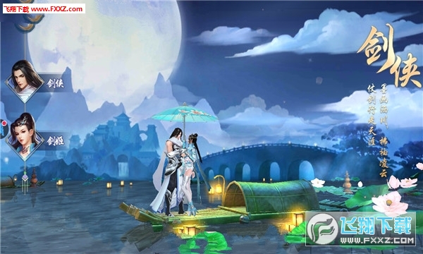 九灵神域剑啸秦殇安卓版(图2)