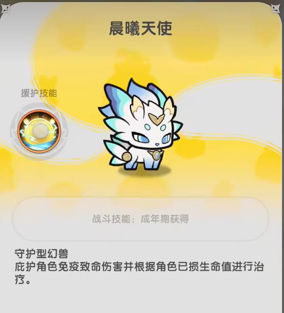 杖剑传说宠物选哪个厉害