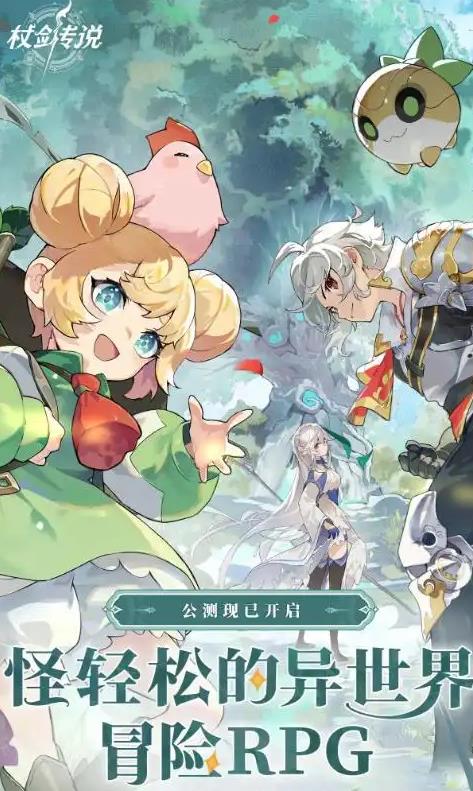杖剑传说宠物选哪个厉害