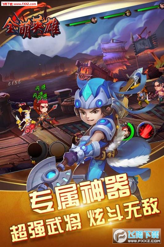 全萌英雄官方版(图1)