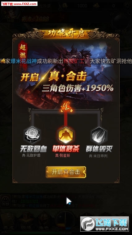 霸业沙皇安卓版(图3)