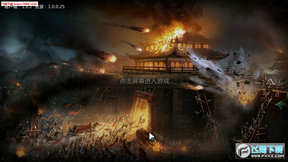 攻城霸业官方版(图4)