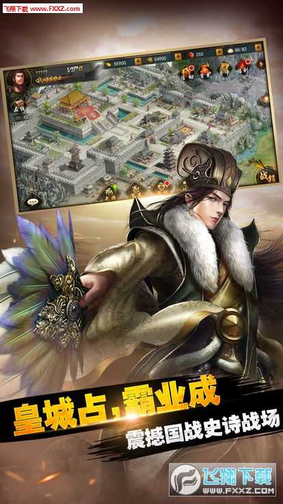 超凡三国之百将三国手游(图2)