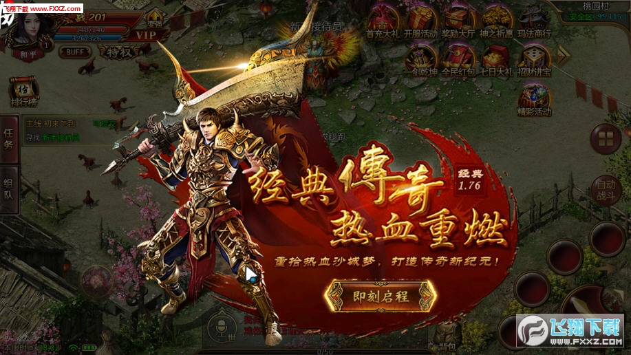 攻城霸业官方版(图2)