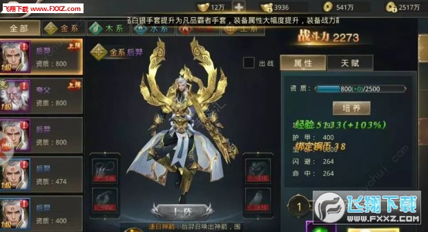 灵梦苍穹手游(图2)