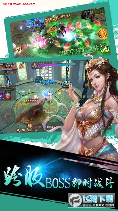 寻龙传安卓版(图3)