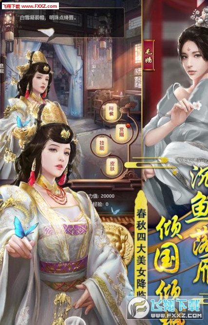 极品明皇帝手游(图2)