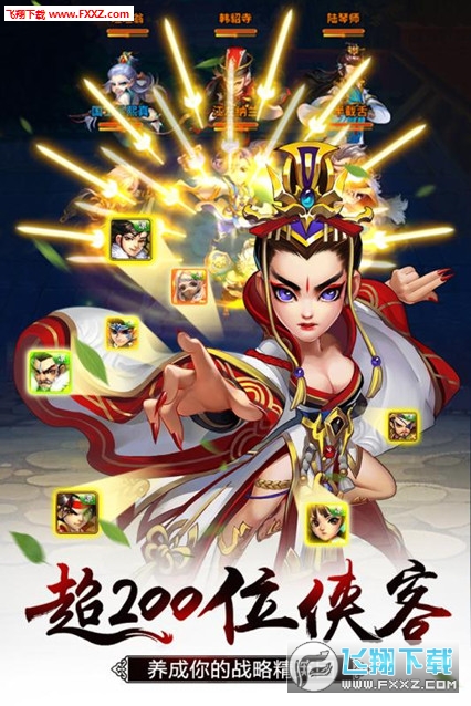 雪刀群侠传手游公测情人节版(图3)
