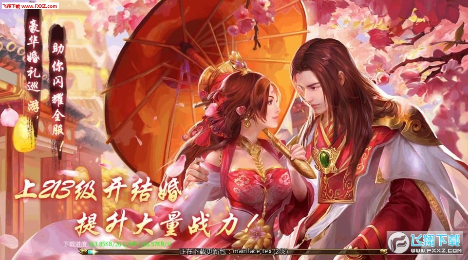 九霄御风行变态版(图1)