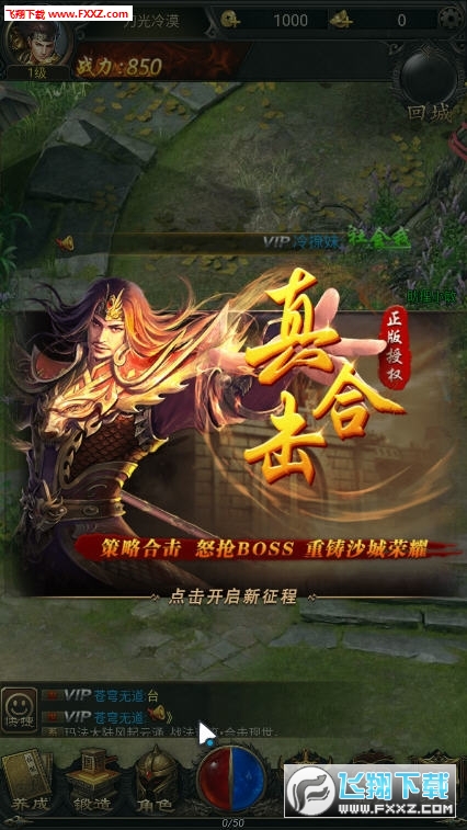 霸业沙皇安卓版(图1)
