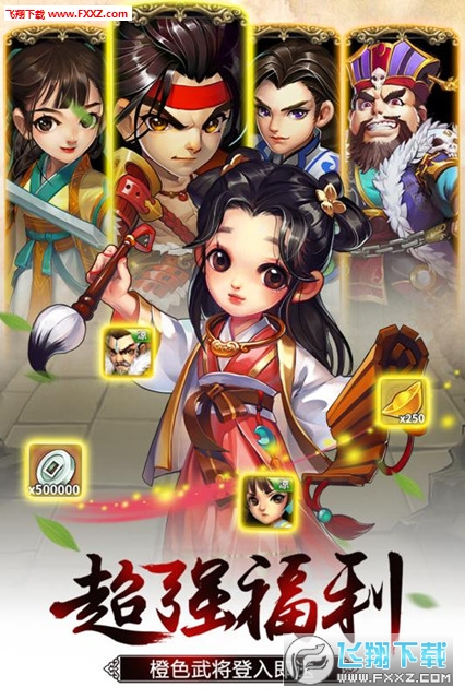 雪刀群侠传手游公测情人节版(图1)