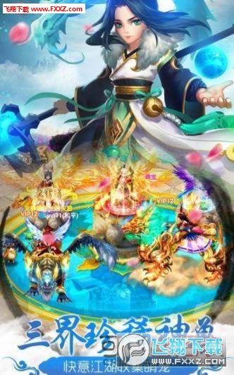 仙御九州官方版(图2)