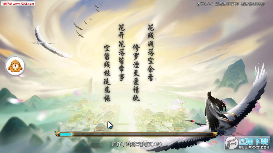 太极崛起安卓版(图4)