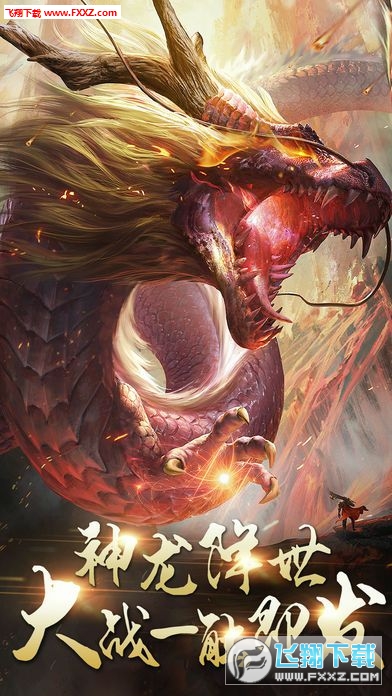 寻龙传安卓版(图4)
