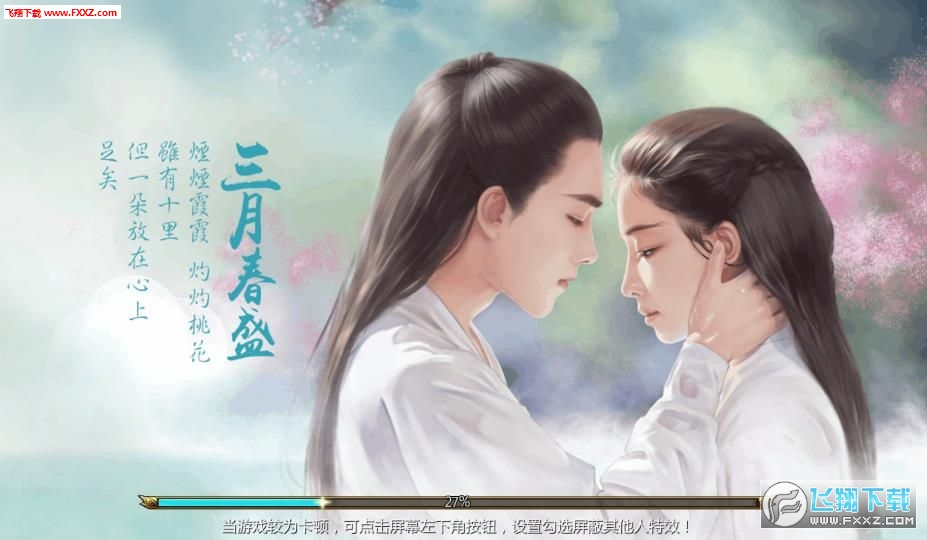 九霄御风行变态版(图2)