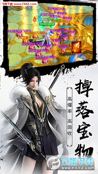 逍遥浪人手机版(图3)