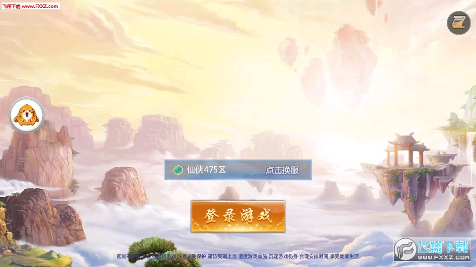 斗破千军安卓版(图3)
