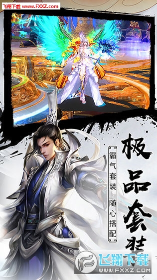 逍遥浪人手机版(图2)