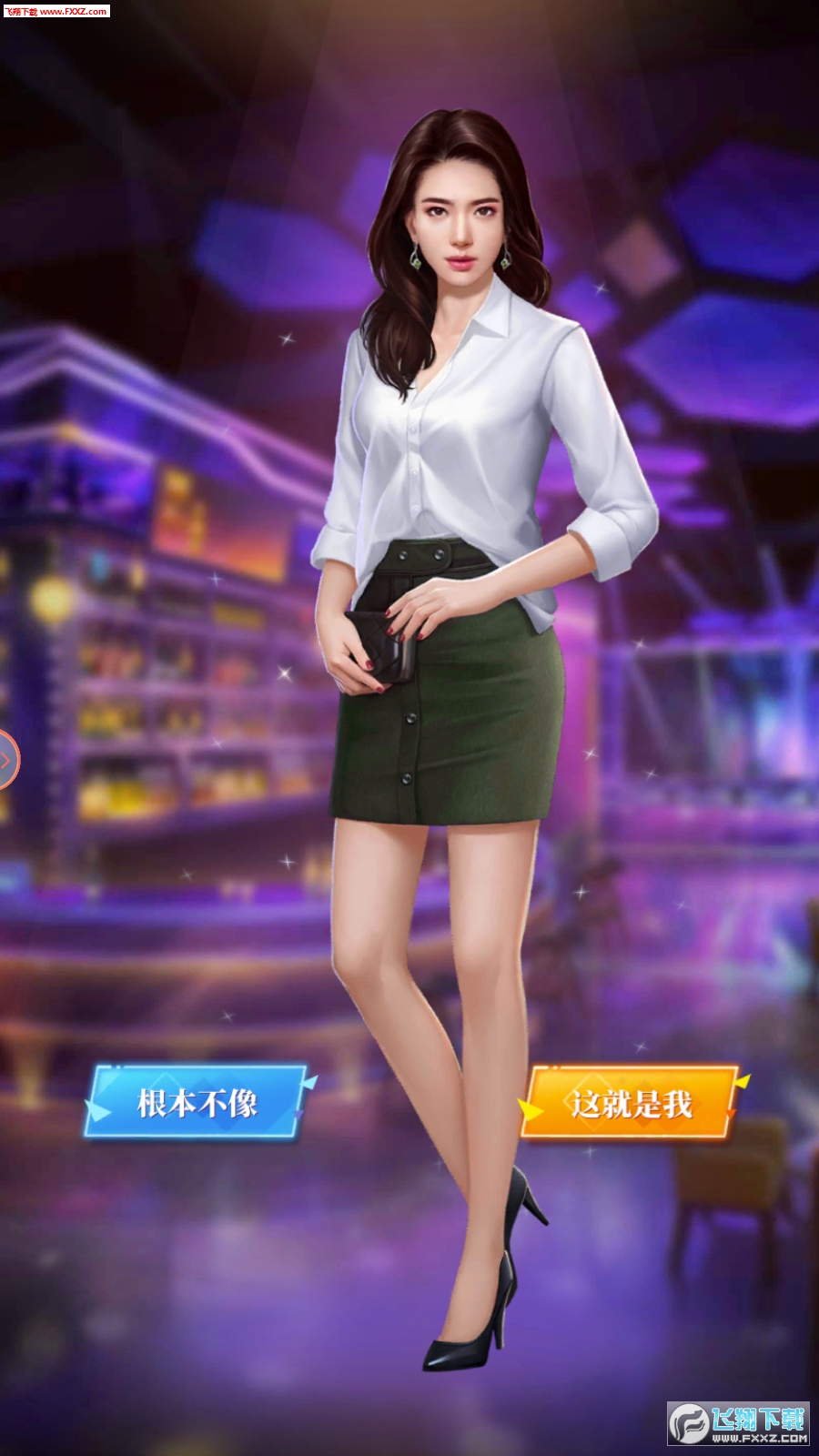 酒吧情缘手游(图2)