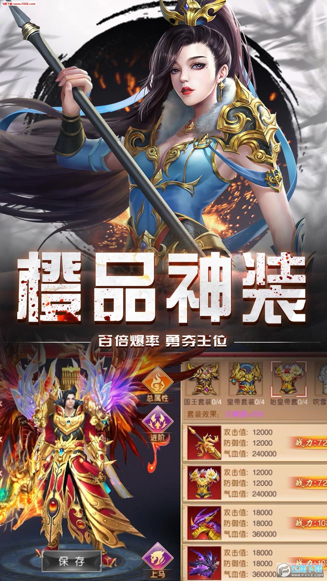 乱世战国3D手游(图3)