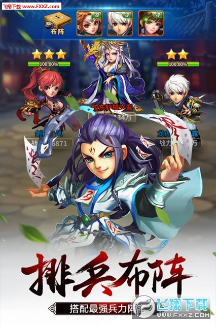 雪刀群侠传手游公测情人节版(图2)