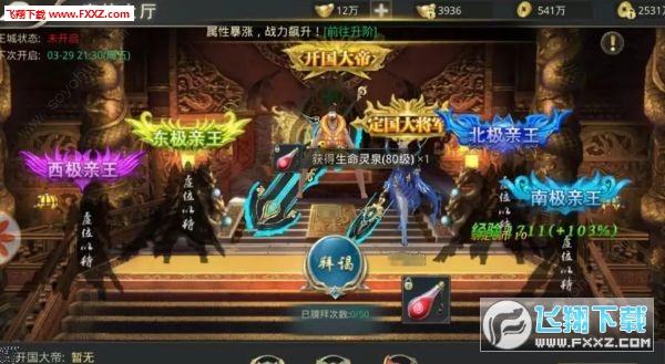 灵梦苍穹手游(图3)