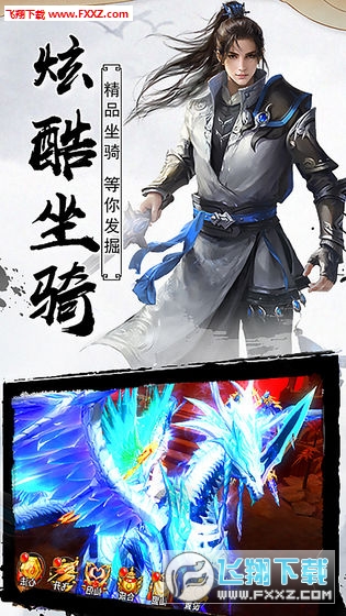 逍遥浪人手机版(图1)