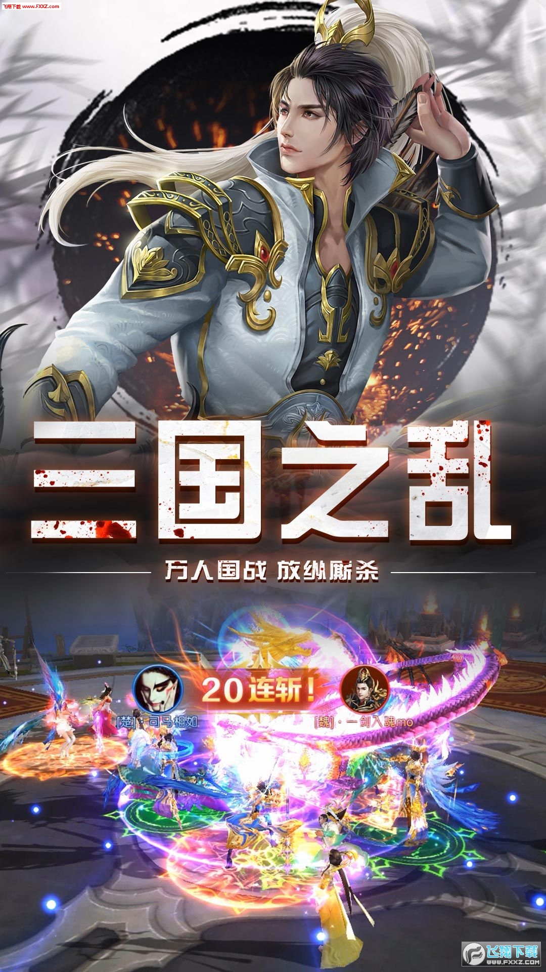 乱世战国3D手游(图4)